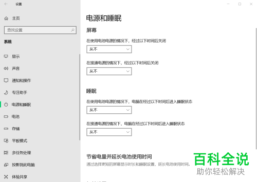 如何对WIN10系统的电脑进行优化