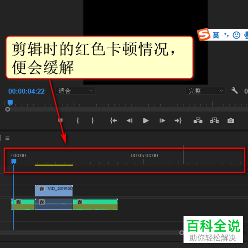 如何打开PR软件中的GPU辅助渲染
