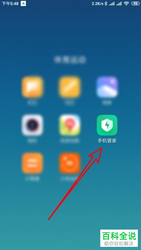 如何打开小米手机的超级省电模式