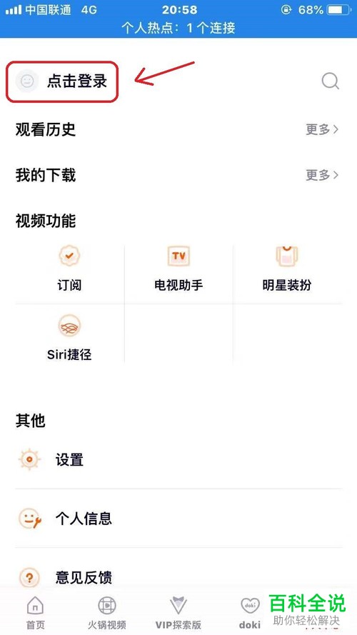 如何多人登录腾讯视频的微信会员