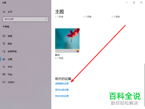 如何打开WIN10系统中桌面Administrator文件夹的显示