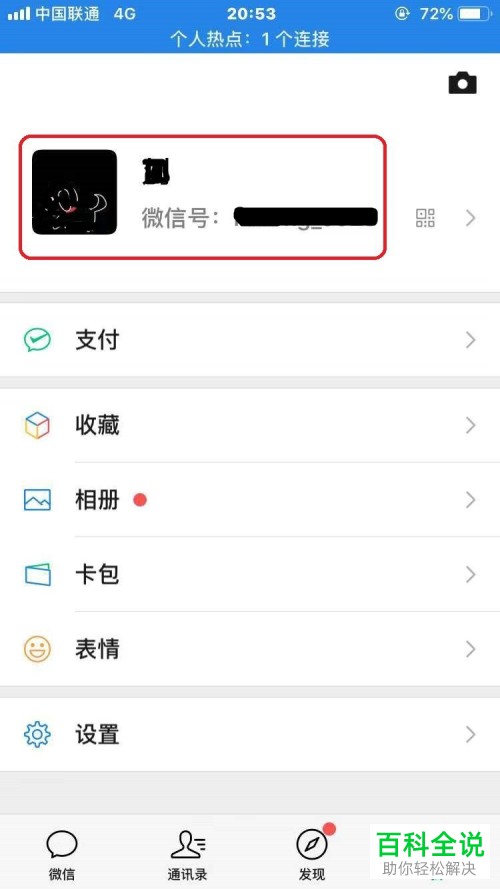 如何多人登录腾讯视频的微信会员