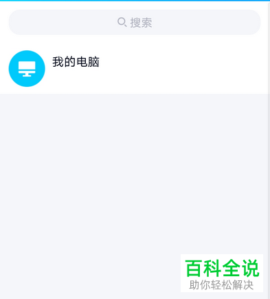如何打开并设置手机QQ群应用