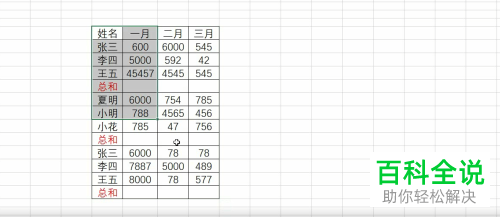 如何对excel表格中的隔行数据进行快速求和