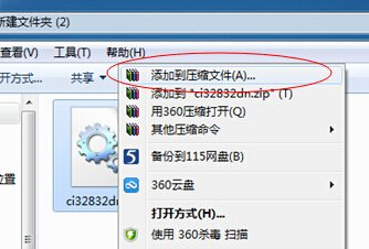 如何对win7电脑中的文件进行双重加密?
