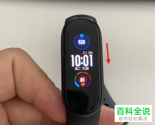 如何调节小米手环的亮度
