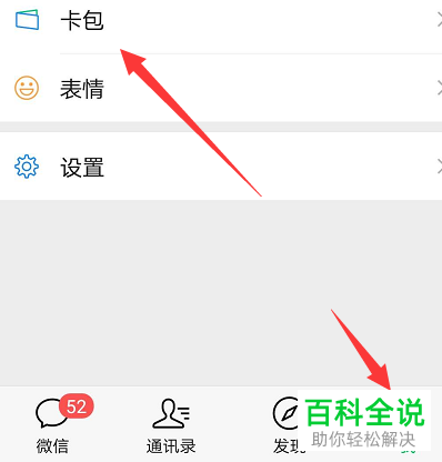 如何打开微信中的乘车码