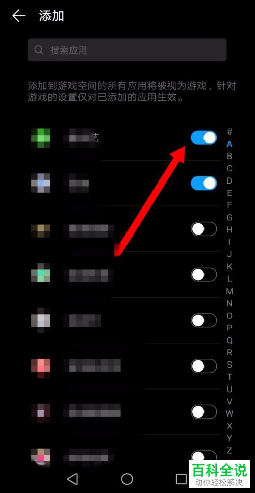 如何打开华为手机中的游戏模式