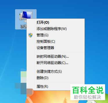 如何打开电脑中允许他人远程协助功能