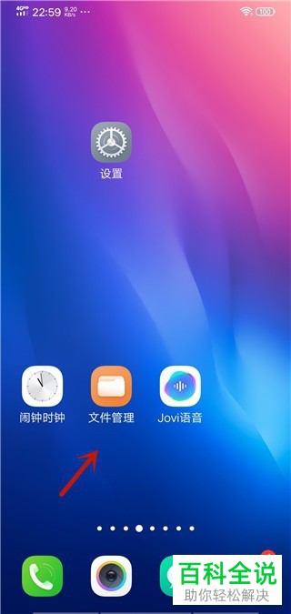 如何打开手机版腾讯课堂下载的视频文件