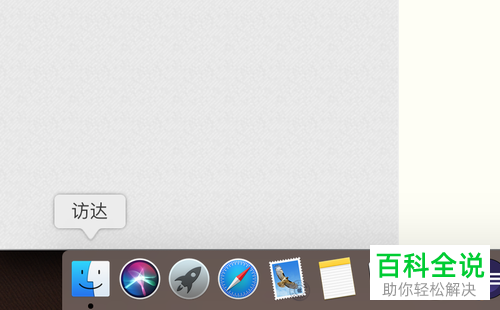 如何打开苹果电脑系统里的活动监视器？