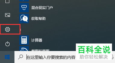 如何对win10系统进行修复