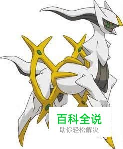 漆黑的魅影5.0如何捕捉创世神阿尔修斯？