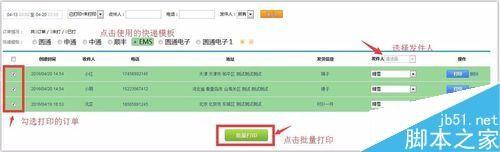如何导入EXCel订单打印?免费批量打印快递单