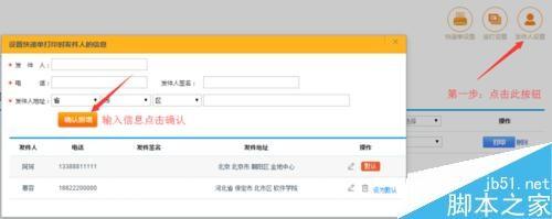 如何导入EXCel订单打印?免费批量打印快递单