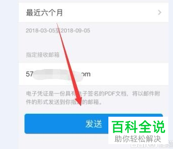 如何打印支付宝的账单流水