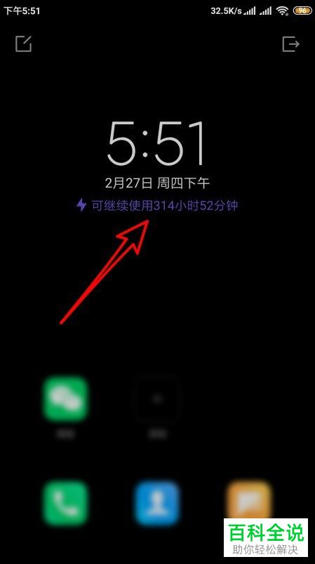 如何打开小米手机的超级省电模式