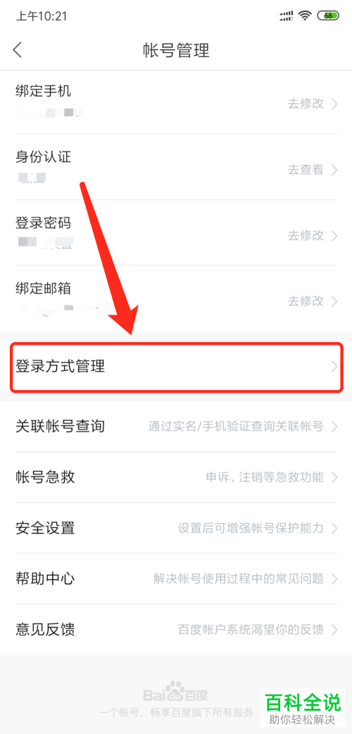 如何打开手机版好看视频中的手机号短信登录功能