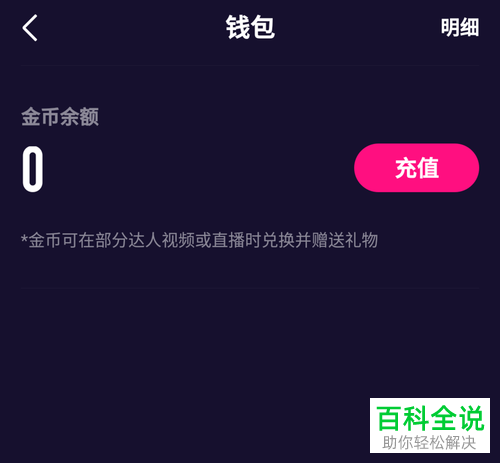 如何登录与使用微视App