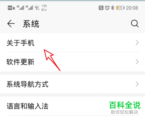 如何打开和设置华为P30手机的开发人员选项