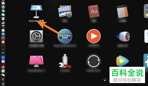 如何调整MacBook苹果电脑keynote软件中的字体