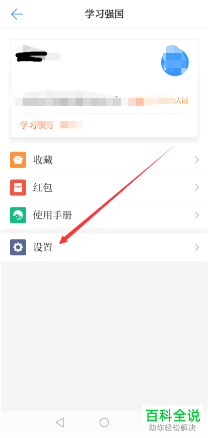 如何对学习强国app的版本进行检查更新与升级