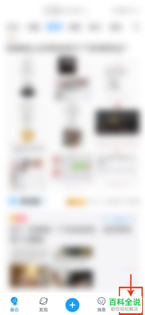 如何打开手机版最右中保存不带弹幕视频的功能