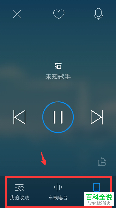 如何打开手机版酷狗音乐的驾驶模式