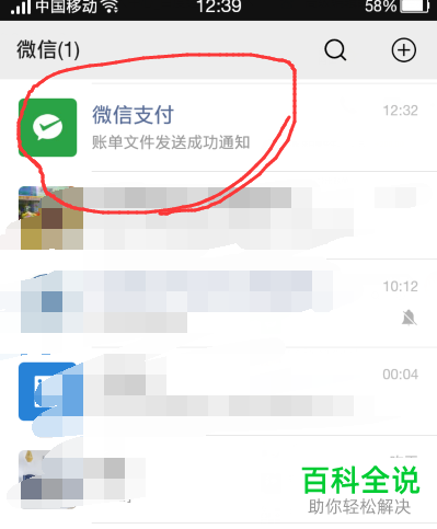如何导出并下载打印新版微信的账单?