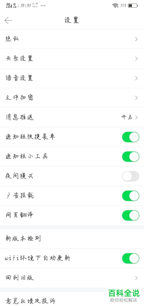 如何打开搜狗搜索App中的隐私模式