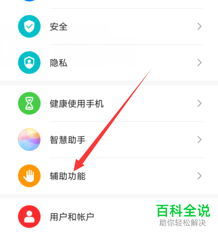 如何打开华为手机中的多任务窗口