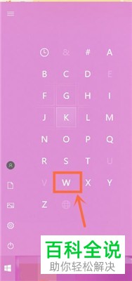 如何打开Windows语音识别功能