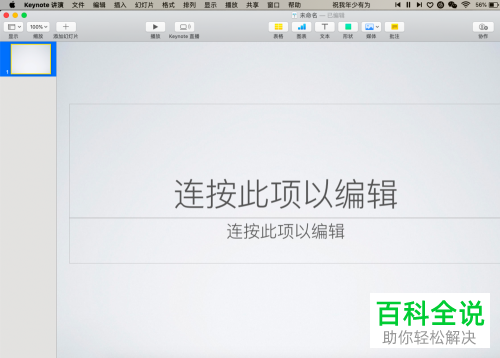 如何对pages文档进行加密？