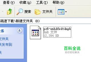 如何打开未知文件类型的文件？