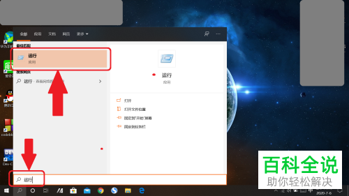 如何打开win10系统中定时关机功能