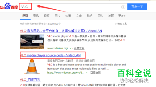 如何打开电脑中的m3u8文件