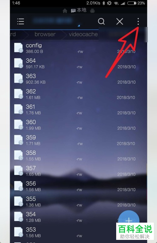如何导出并合并小米手机自带浏览器中缓存的视频
