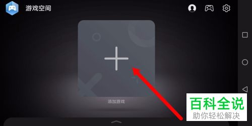 如何打开华为手机中的游戏模式