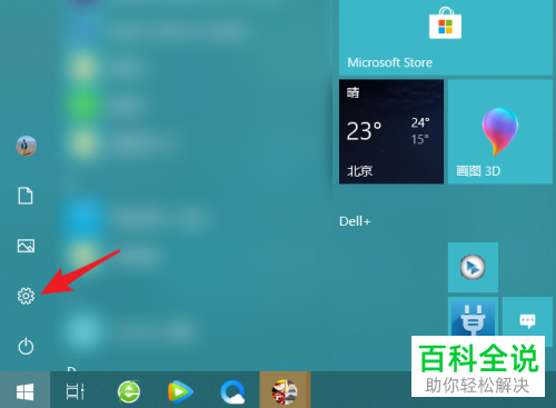 如何打开笔记本电脑WLAN功能