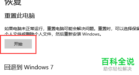如何对win10系统进行修复