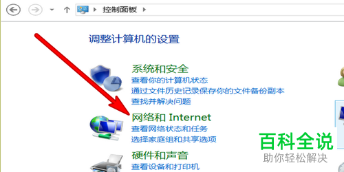 如何打开笔记本电脑WiFi功能