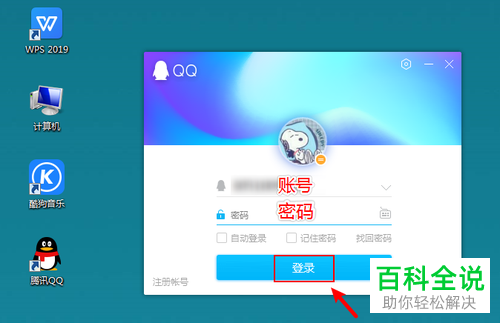 如何打开电脑版QQ中的我的收藏