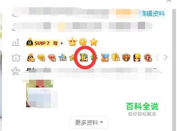 如何点亮英雄联盟QQ面板图标