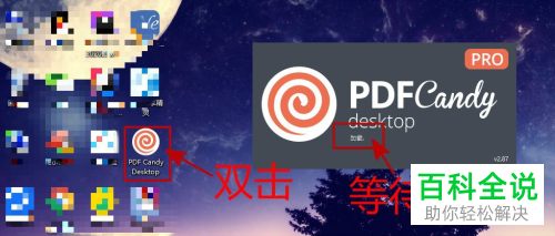 如何打开电脑版PDF文件的密码保护功能