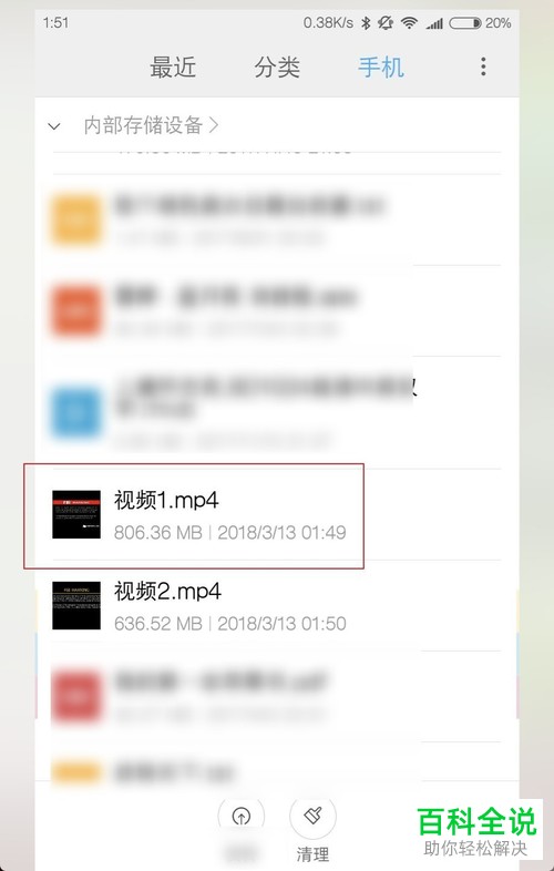 如何导出并合并小米手机自带浏览器中缓存的视频