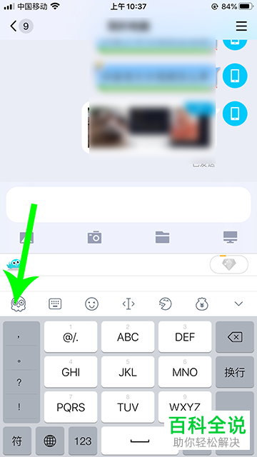 如何打开或者关闭手机版章鱼输入法的章鱼助手