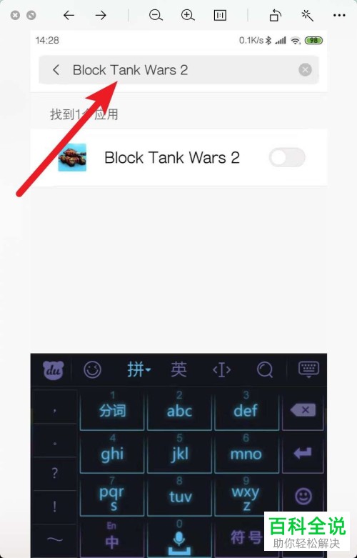 如何打开进入小米9手机的游戏模式