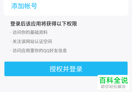 如何登录与使用微视App