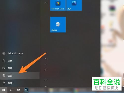 如何打开联想电脑管家工具箱