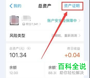 如何打印支付宝的账单流水